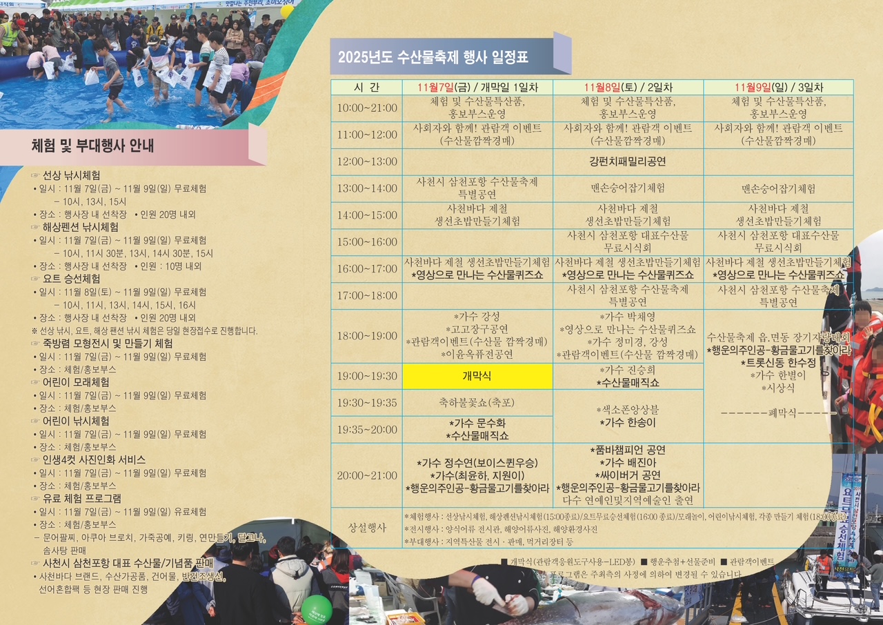 리플렛(2025년 수산물축제)-뒤.JPG