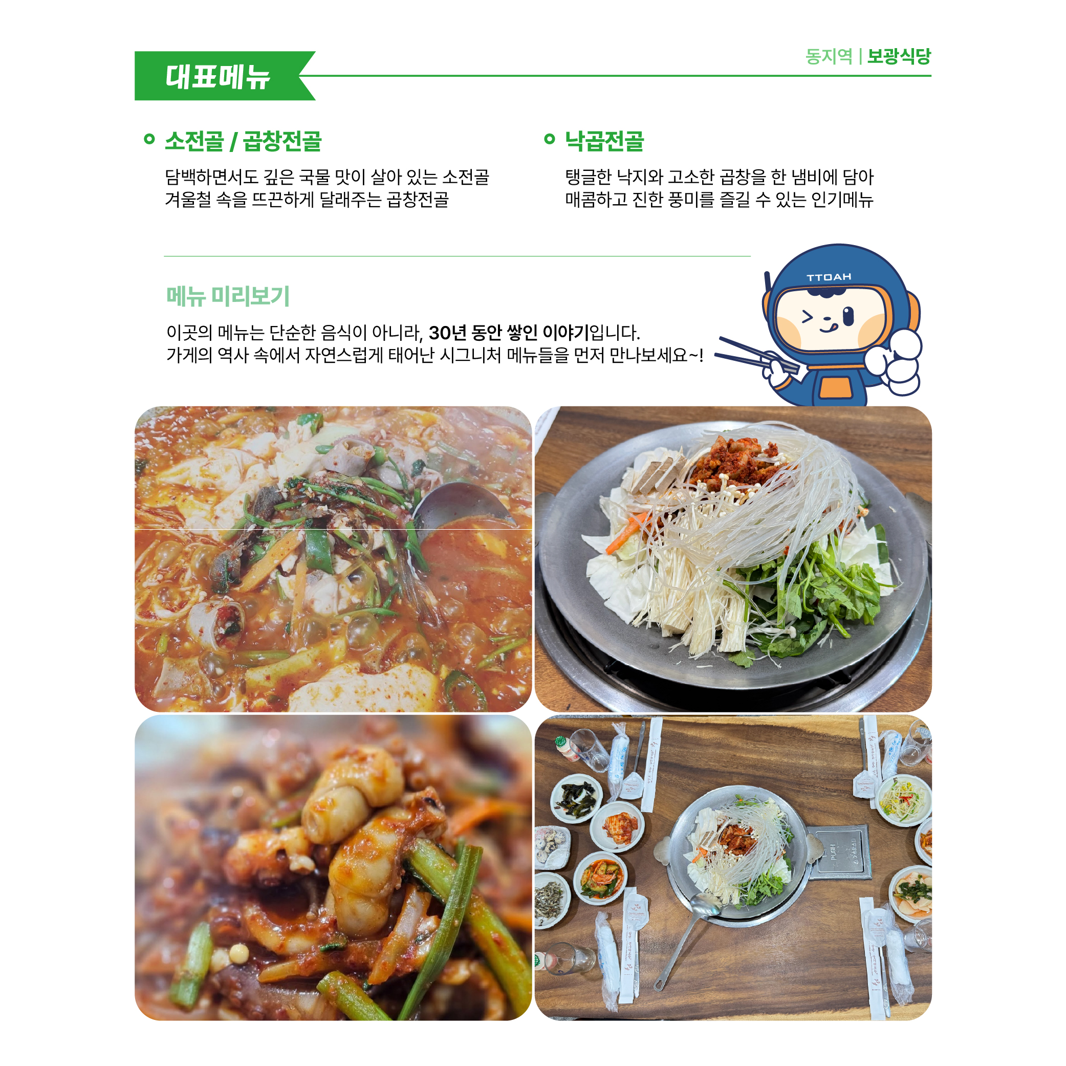 보광식당_LA251210_2.jpg
