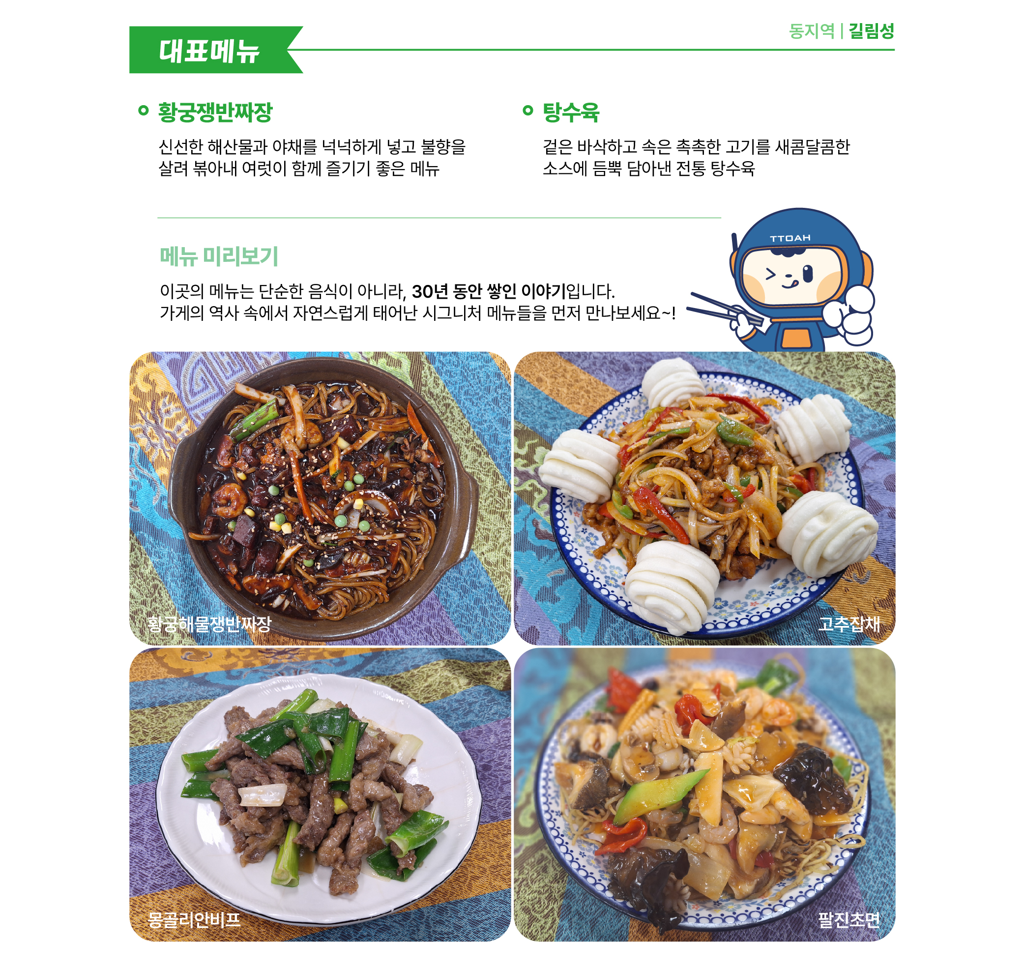 1 배너_30년가게내용_3.jpg