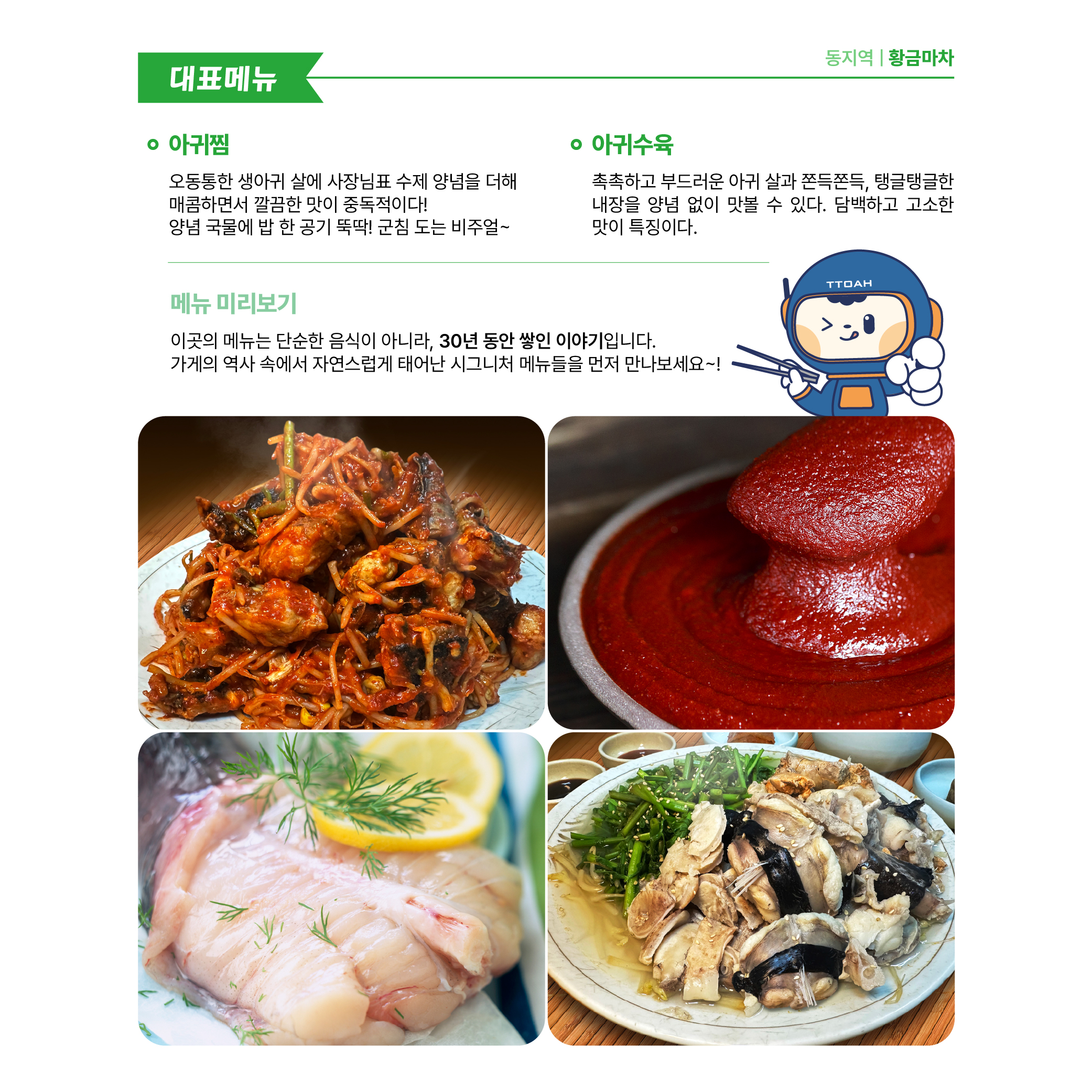 황금마자_LA251223_2.jpg