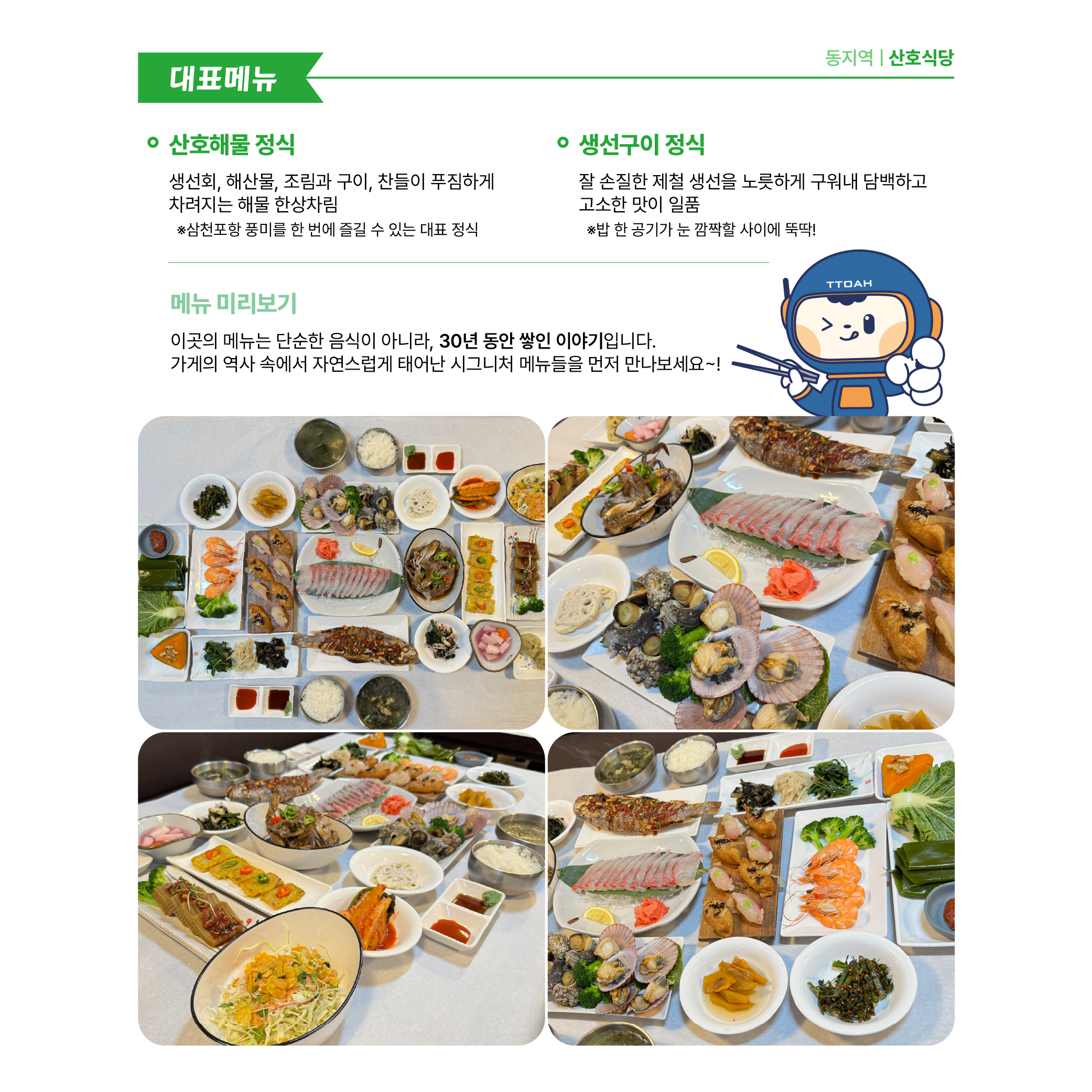 산호식당_LA251211_2.jpg