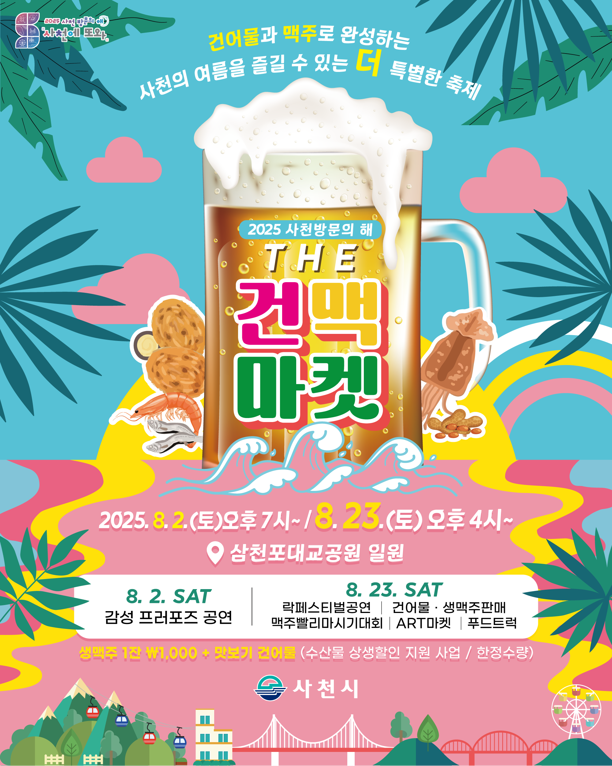 건맥마켓.png