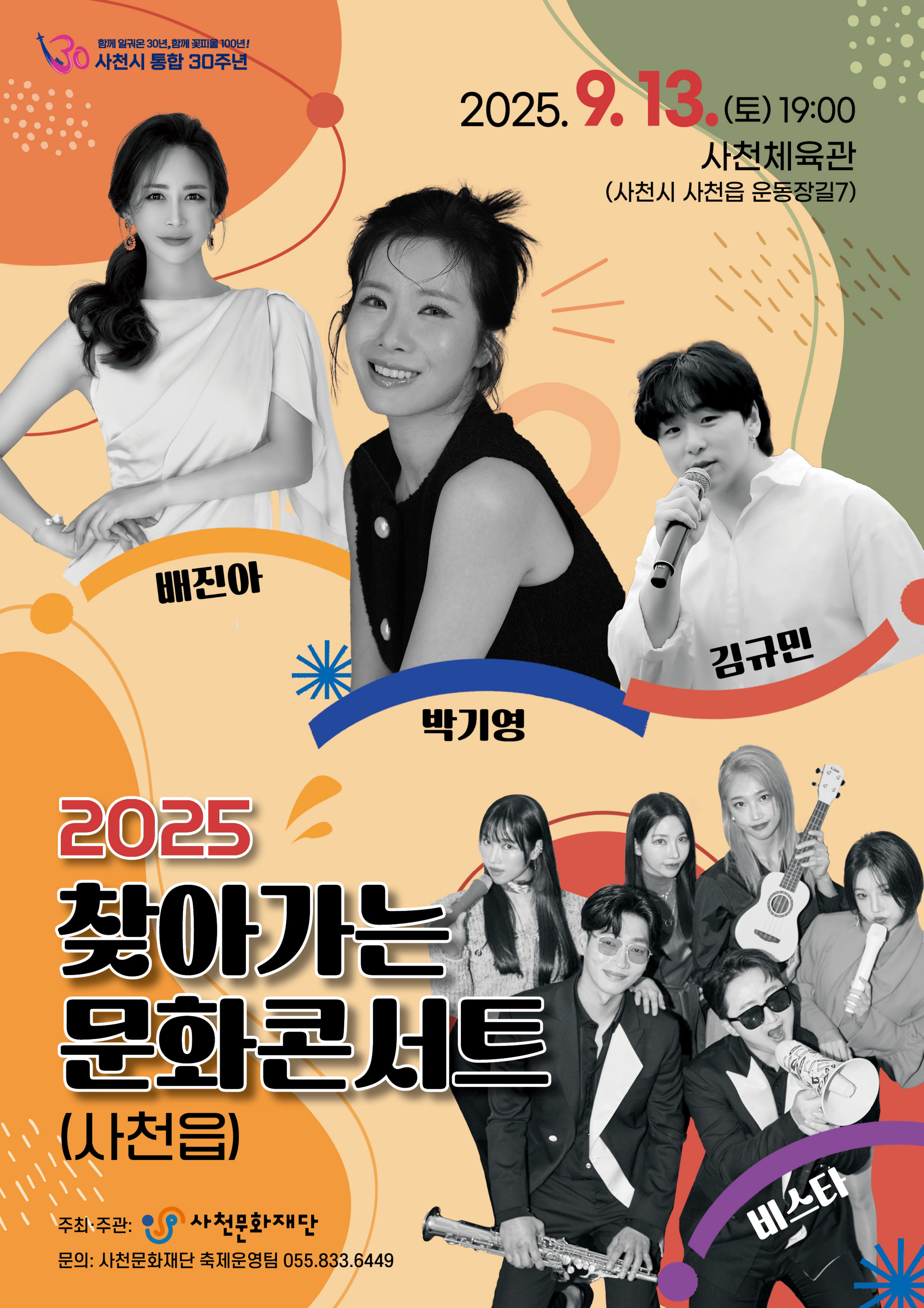 2025찾아가는문화콘서트 전단지_1.png