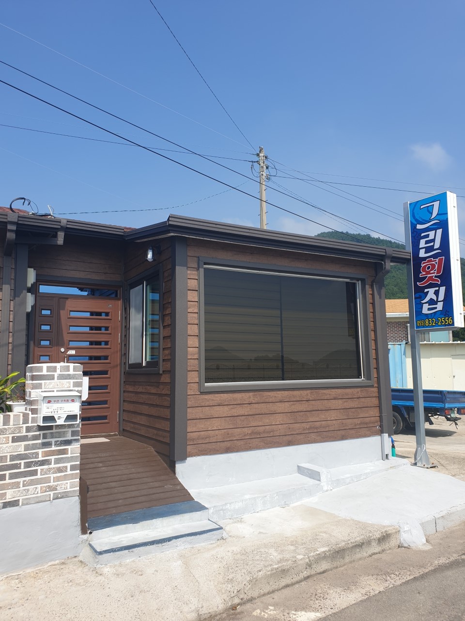 그린횟집.jpg