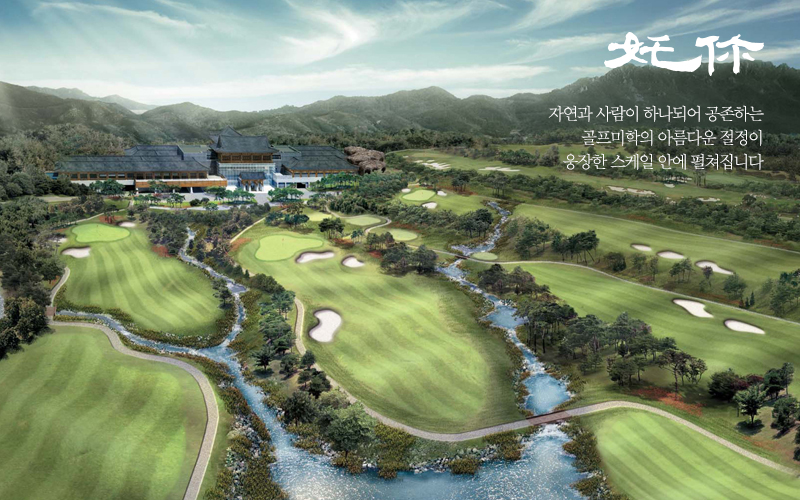 Seogyeong Thani Country Club